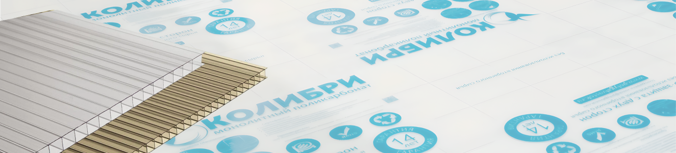 Ребрендинг защитной пленки СПК Колибри